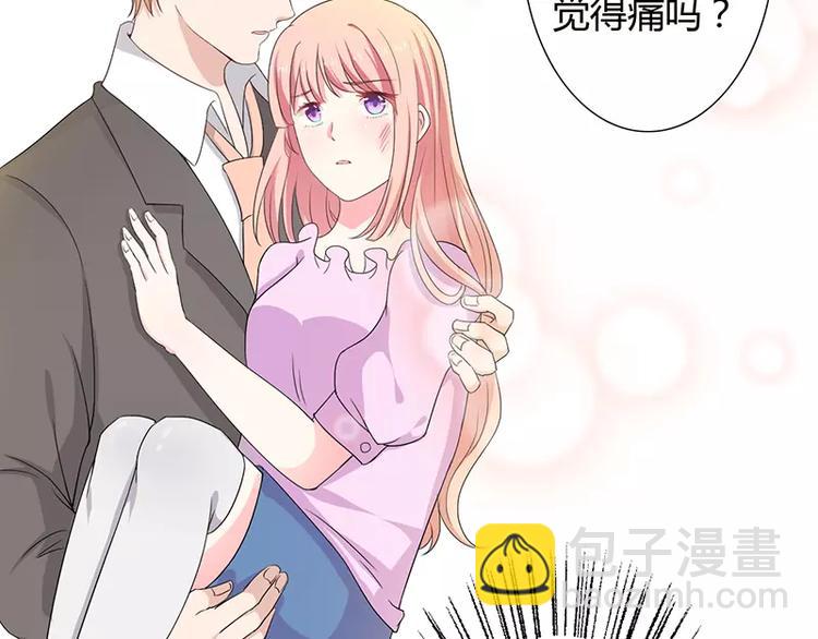 《闪婚惊爱》第6话 为什么对我这么好？ 第30页