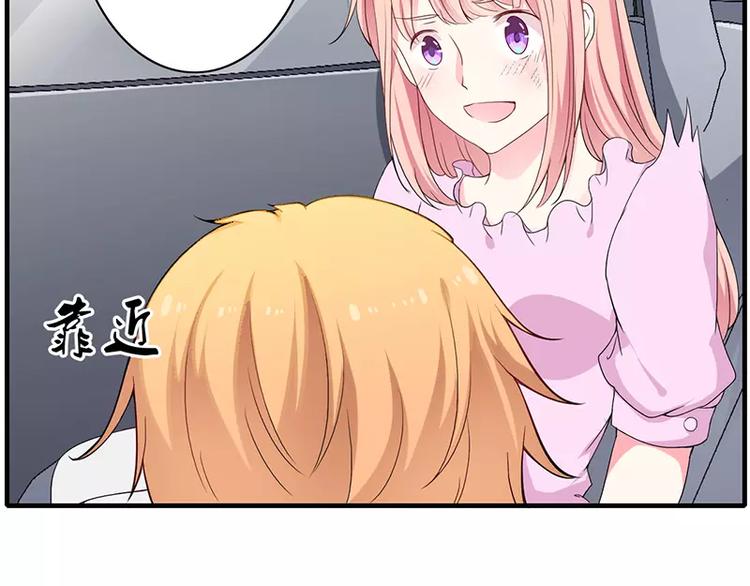 《闪婚惊爱》第6话 为什么对我这么好？ 第4页