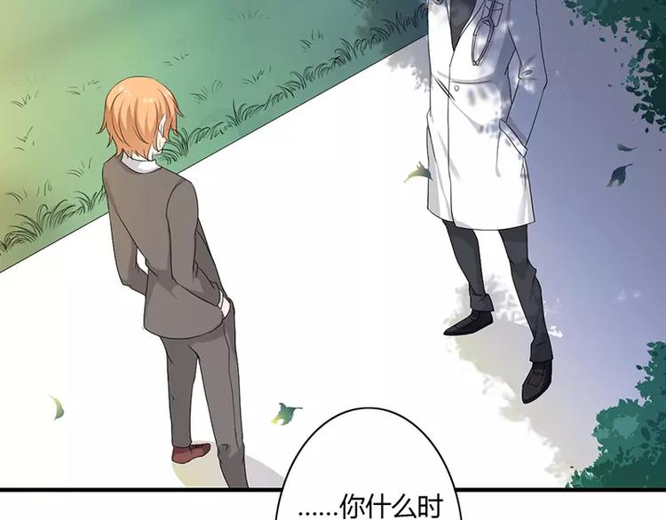 《闪婚惊爱》第6话 为什么对我这么好？ 第50页