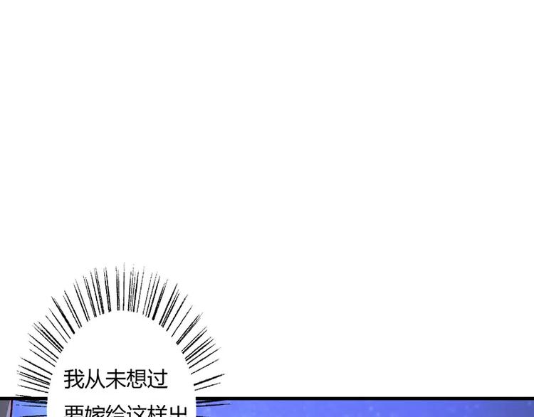 《闪婚惊爱》第8话 倪太太，把你给我 第14页