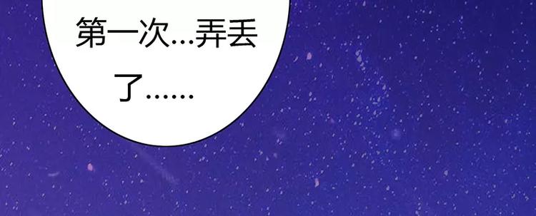 《闪婚惊爱》第8话 倪太太，把你给我 第26页