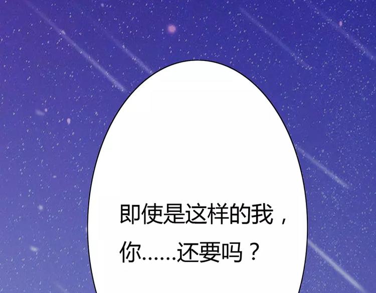 《闪婚惊爱》第8话 倪太太，把你给我 第27页