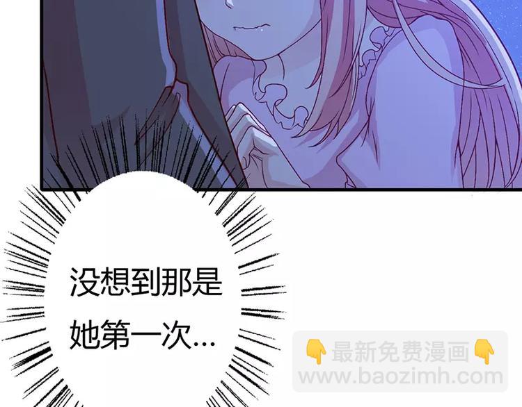 《闪婚惊爱》第8话 倪太太，把你给我 第38页