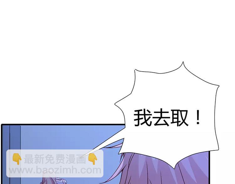 《闪婚惊爱》第8话 倪太太，把你给我 第40页