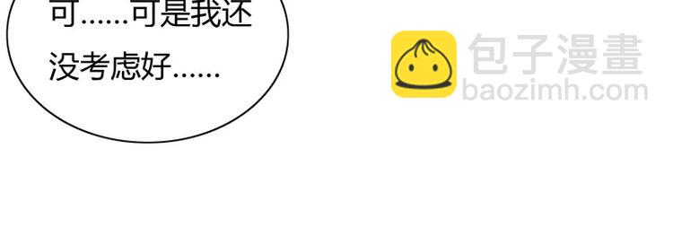 《闪婚惊爱》第8话 倪太太，把你给我 第7页