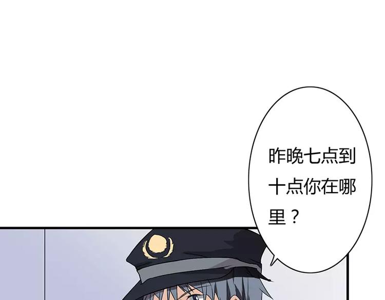 《闪婚惊爱》第5话 昨晚一直在一起 第13页