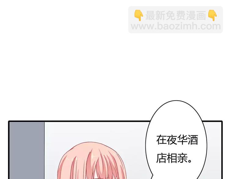 《闪婚惊爱》第5话 昨晚一直在一起 第16页