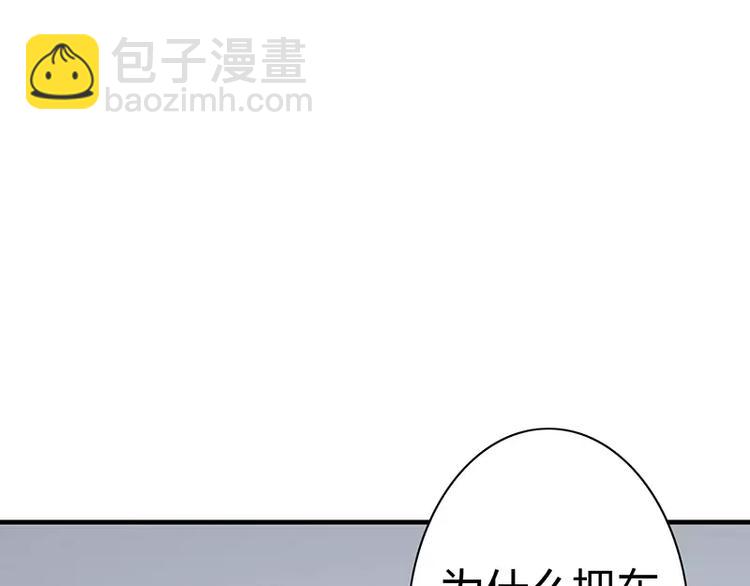 《闪婚惊爱》第5话 昨晚一直在一起 第19页