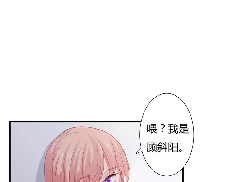 《闪婚惊爱》第5话 昨晚一直在一起 第27页
