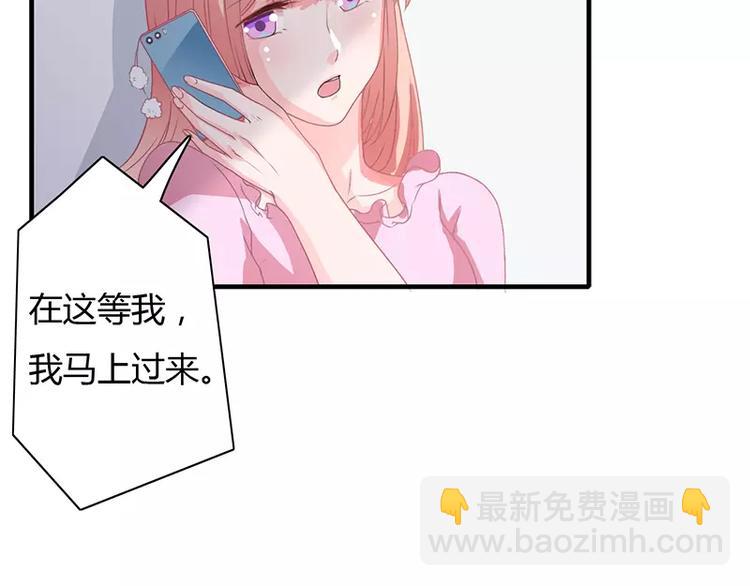 《闪婚惊爱》第5话 昨晚一直在一起 第28页