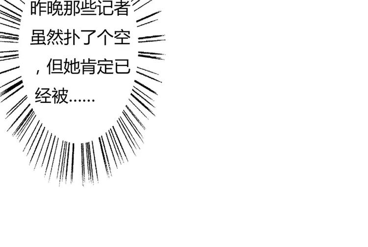 《闪婚惊爱》第5话 昨晚一直在一起 第2页