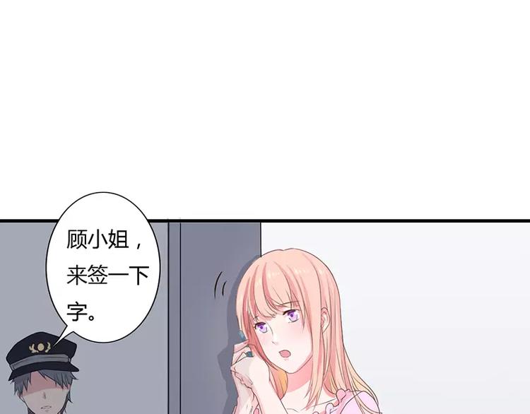 《闪婚惊爱》第5话 昨晚一直在一起 第30页