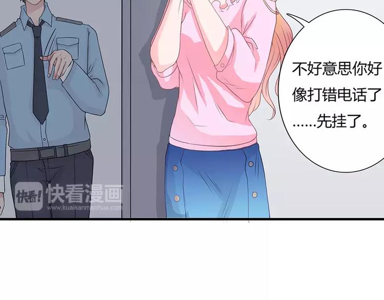 《闪婚惊爱》第5话 昨晚一直在一起 第31页