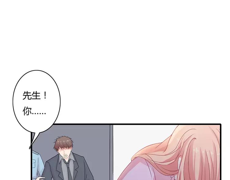 《闪婚惊爱》第5话 昨晚一直在一起 第33页