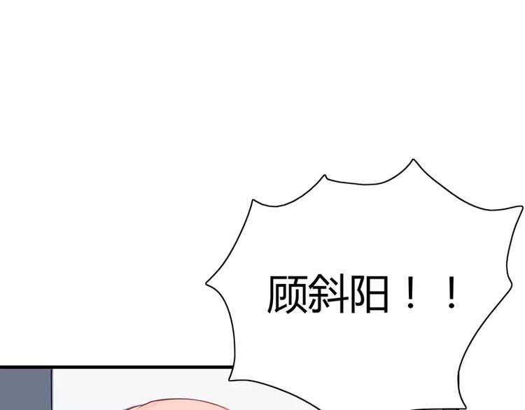 《闪婚惊爱》第5话 昨晚一直在一起 第36页