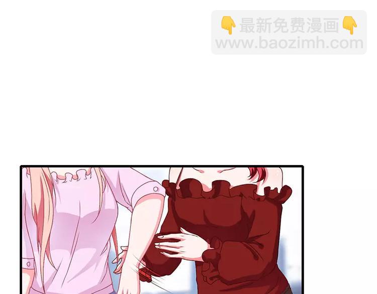 《闪婚惊爱》第5话 昨晚一直在一起 第3页