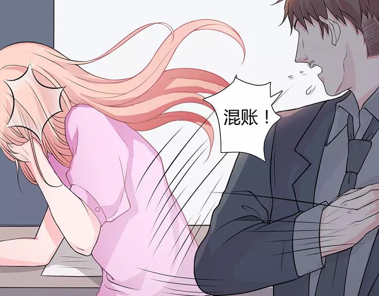 《闪婚惊爱》第5话 昨晚一直在一起 第40页