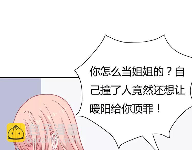 《闪婚惊爱》第5话 昨晚一直在一起 第42页