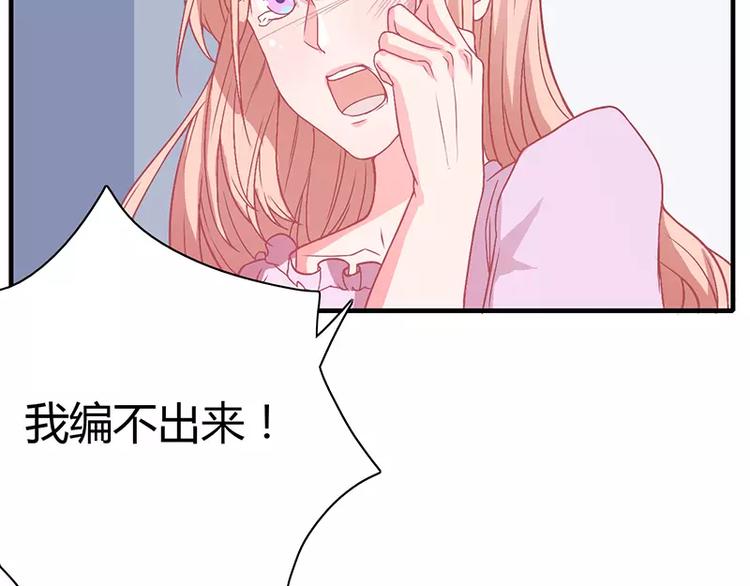 《闪婚惊爱》第5话 昨晚一直在一起 第49页