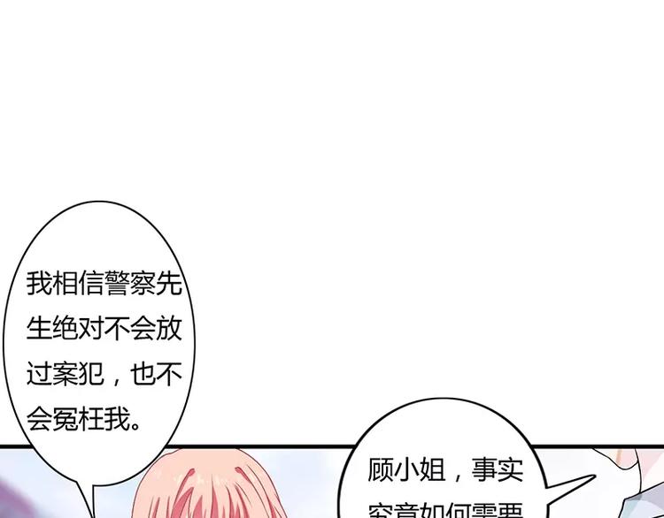 《闪婚惊爱》第5话 昨晚一直在一起 第5页