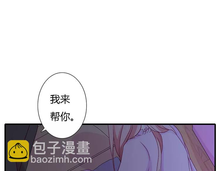 《闪婚惊爱》第12话 做点成年人该做的事儿 第18页