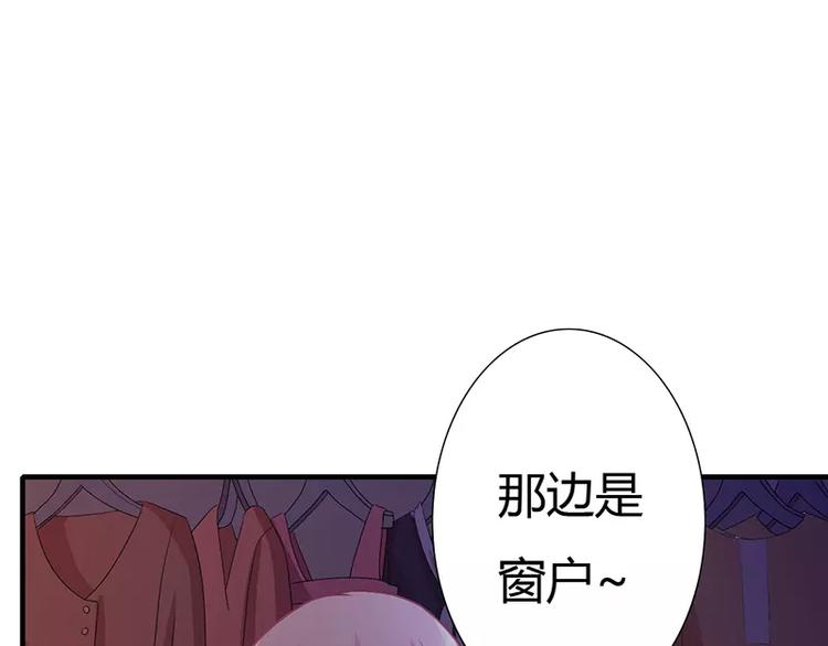《闪婚惊爱》第12话 做点成年人该做的事儿 第1页