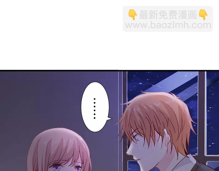 《闪婚惊爱》第12话 做点成年人该做的事儿 第26页