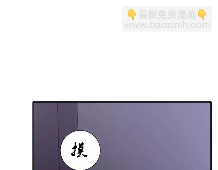 《闪婚惊爱》第12话 做点成年人该做的事儿 第31页