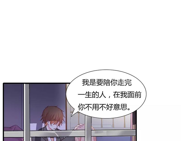 《闪婚惊爱》第12话 做点成年人该做的事儿 第34页