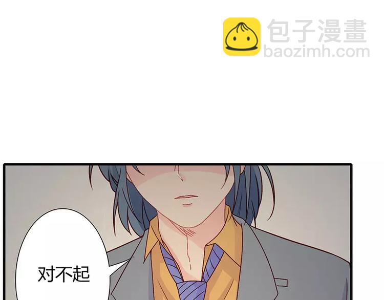 《闪婚惊爱》第12话 做点成年人该做的事儿 第39页