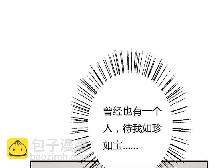 《闪婚惊爱》第12话 做点成年人该做的事儿 第42页