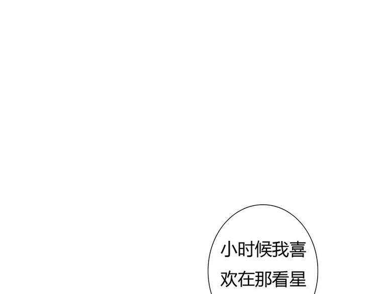 《闪婚惊爱》第12话 做点成年人该做的事儿 第4页
