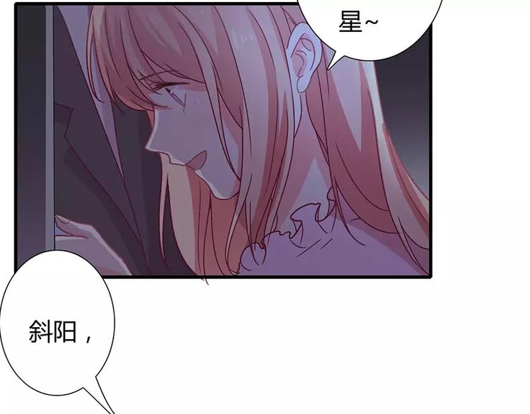 《闪婚惊爱》第12话 做点成年人该做的事儿 第5页