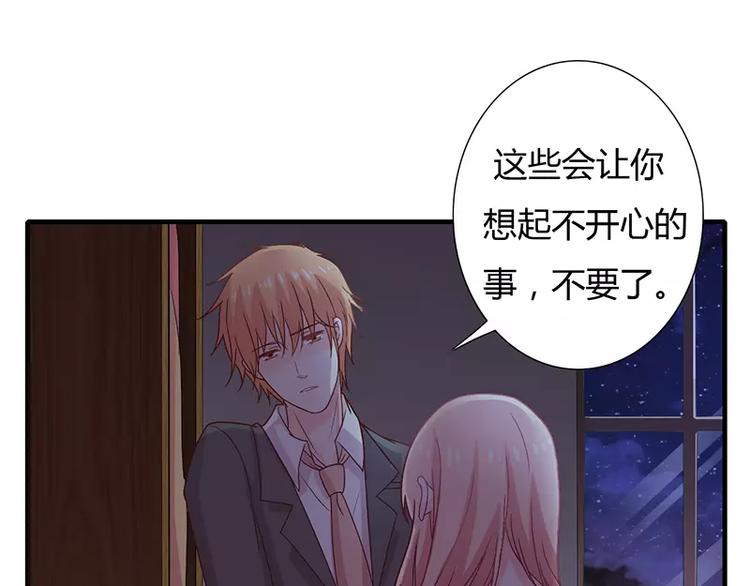 《闪婚惊爱》第12话 做点成年人该做的事儿 第7页
