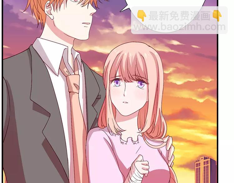 《闪婚惊爱》第11话 带野男人回家 第10页