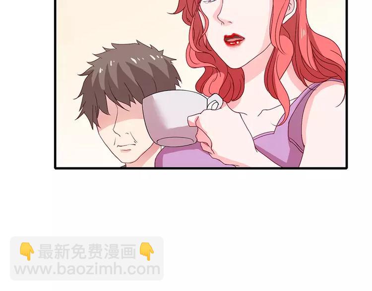 《闪婚惊爱》第11话 带野男人回家 第16页