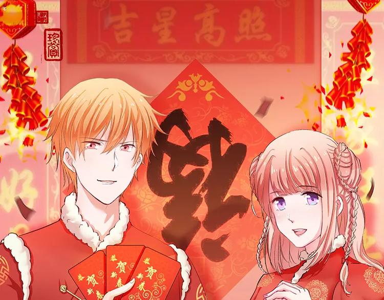 《闪婚惊爱》第11话 带野男人回家 第1页