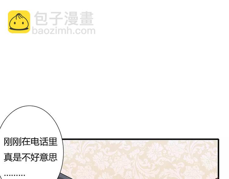 《闪婚惊爱》第11话 带野男人回家 第21页