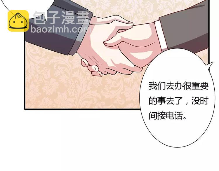 《闪婚惊爱》第11话 带野男人回家 第22页