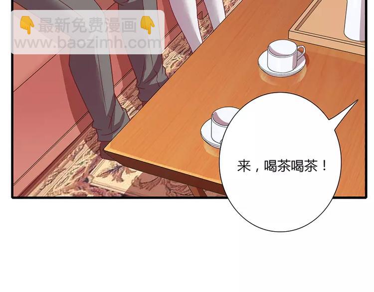 《闪婚惊爱》第11话 带野男人回家 第28页