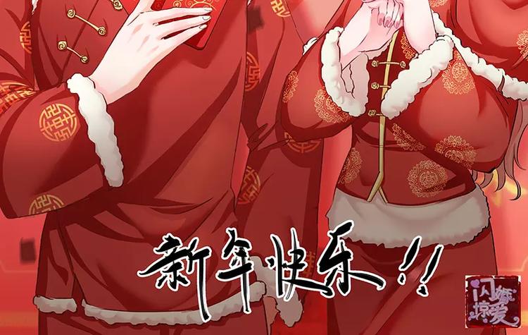 《闪婚惊爱》第11话 带野男人回家 第2页