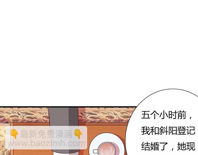 《闪婚惊爱》第11话 带野男人回家 第30页