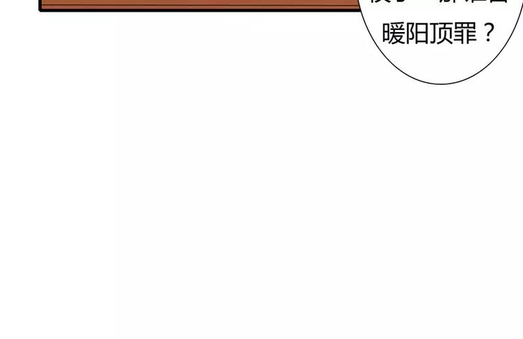 《闪婚惊爱》第11话 带野男人回家 第35页