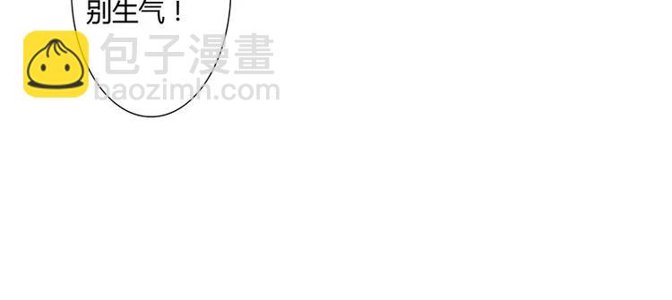 《闪婚惊爱》第11话 带野男人回家 第47页
