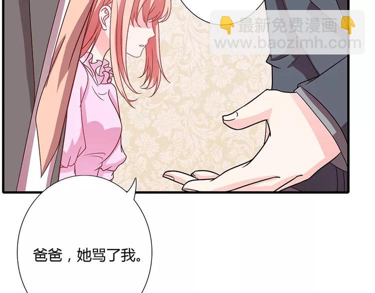 《闪婚惊爱》第11话 带野男人回家 第49页