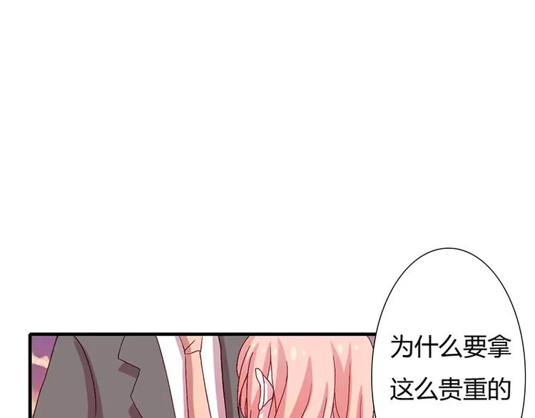 《闪婚惊爱》第11话 带野男人回家 第6页