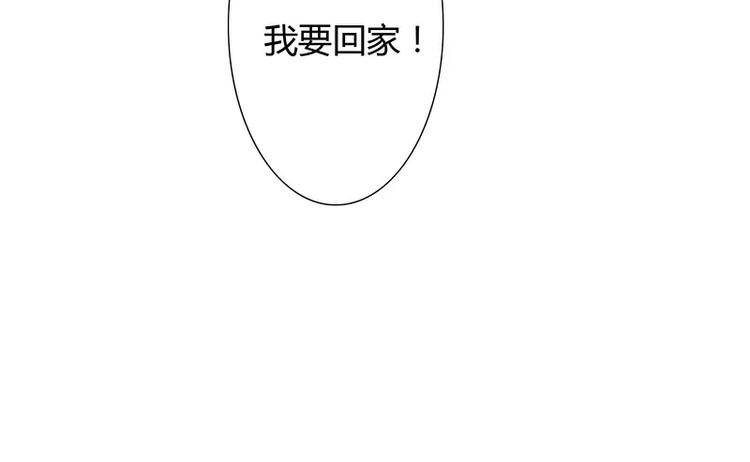 《闪婚惊爱》第10话 这个男人有毒！ 第10页