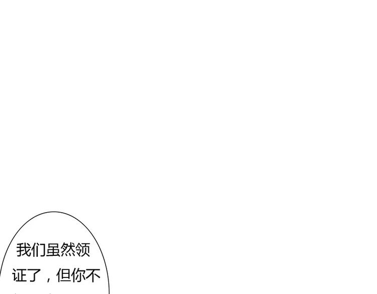 《闪婚惊爱》第10话 这个男人有毒！ 第17页
