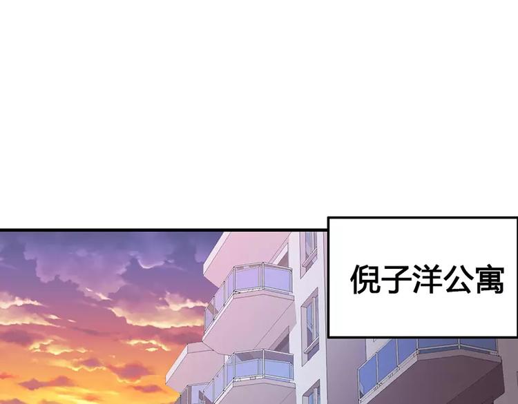 《闪婚惊爱》第10话 这个男人有毒！ 第1页