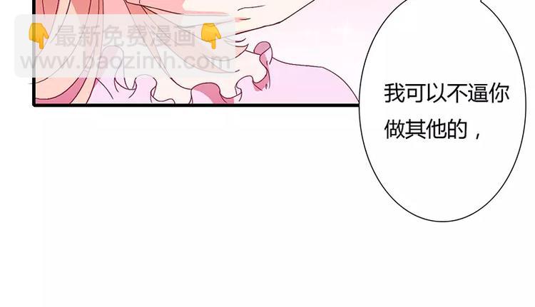 《闪婚惊爱》第10话 这个男人有毒！ 第21页